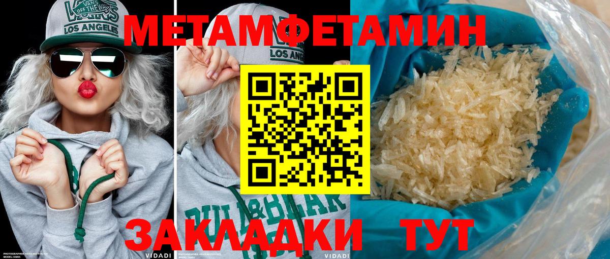 Амфетамин Premium Лянтор