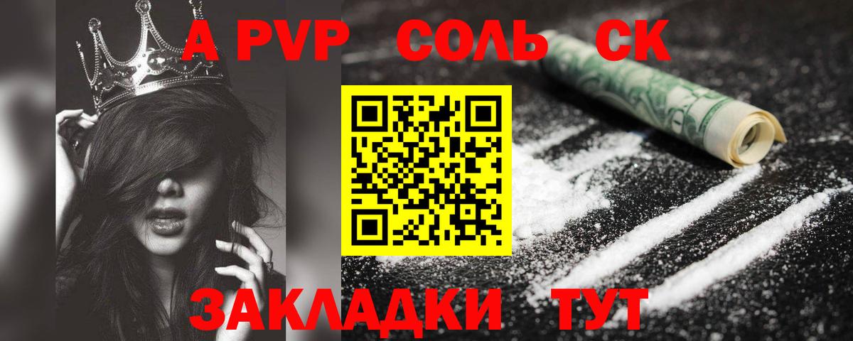 APVP СК  Вход с VPN  Alpha-PVP СК  Лянтор 