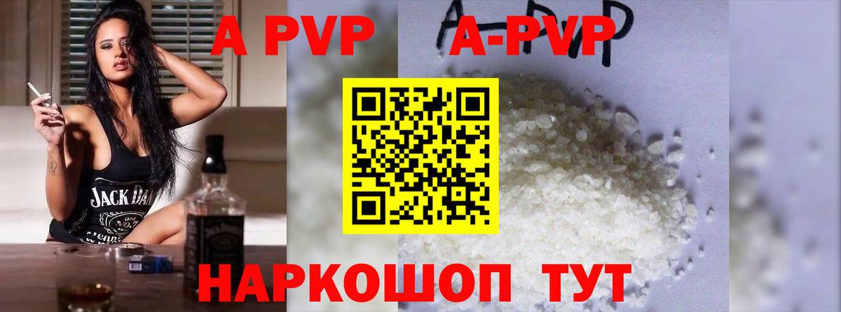 Alpha PVP Crystall Лянтор