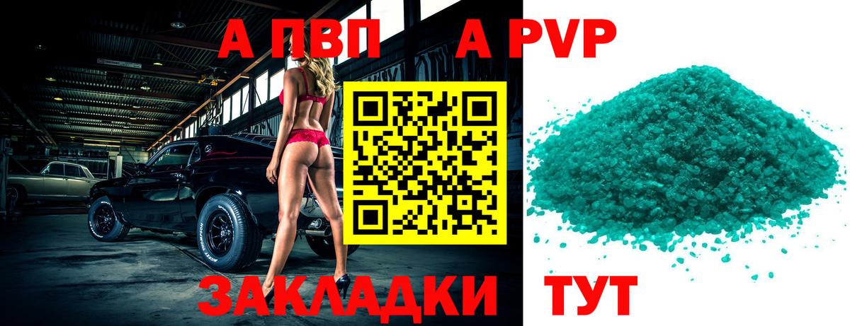 Героин Лянтор