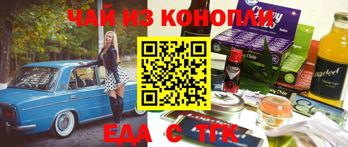 Лянтор  Canna-Cookies конопля  Вход с VPN 