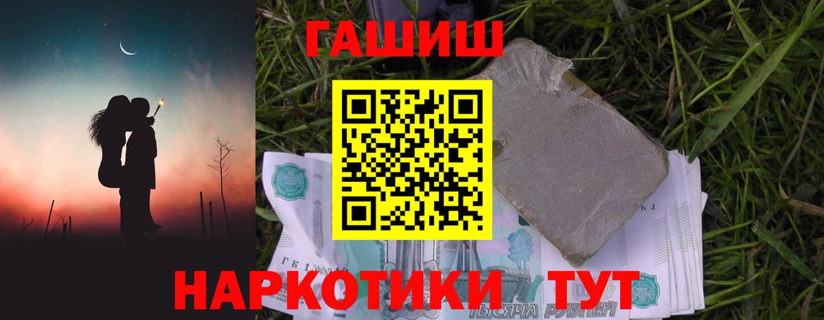 ГАШИШ Cannabis  как найти наркотики  Лянтор  Вход с VPN 