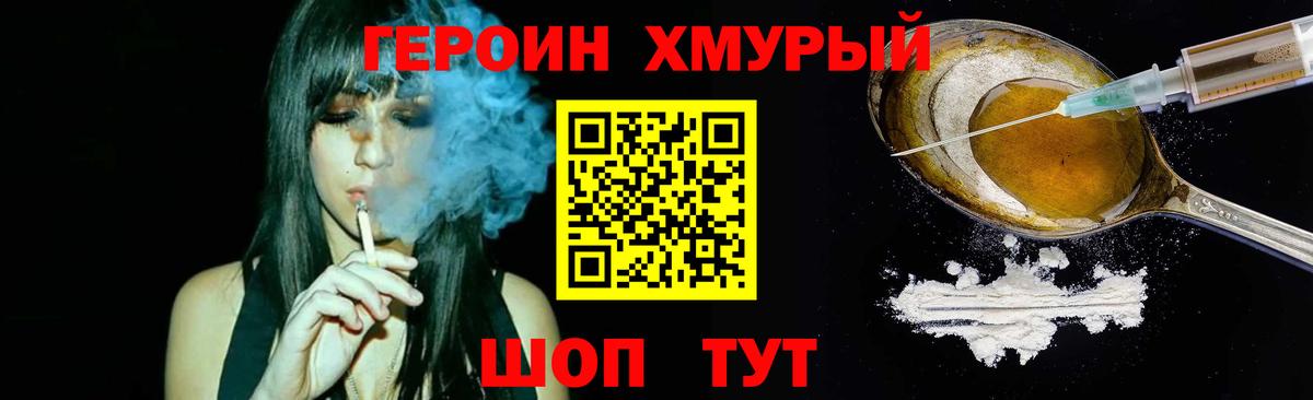 Лянтор  Героин  Вход с VPN  ГЕРОИН хмурый 