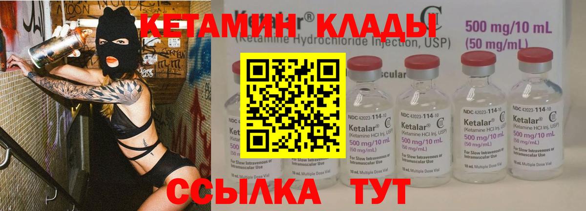 Кетамин ketamine Лянтор