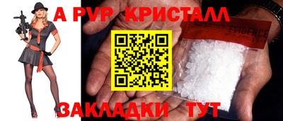 apvp Кандалакша
