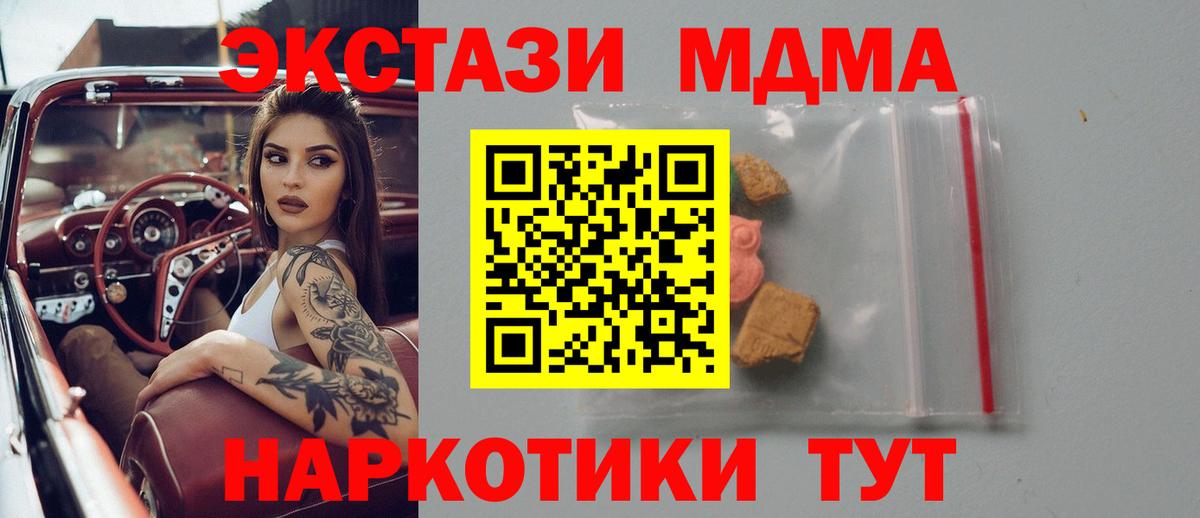 Лянтор  МДМА кристаллы  МДМА  Вход с VPN  МДМА VHQ 