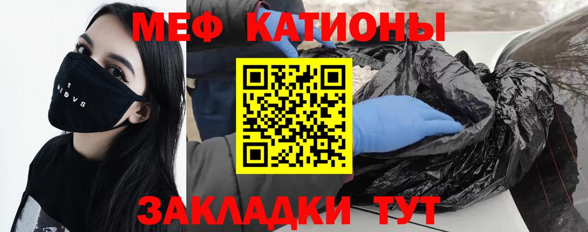МЕФ мука Лянтор