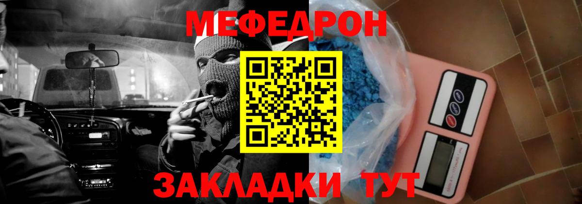 МЯУ-МЯУ мяу мяу  Меф  Лянтор  Меф mephedrone  Вход с VPN 
