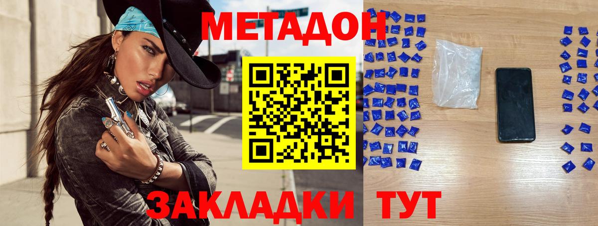 МЕТАДОН VHQ Лянтор
