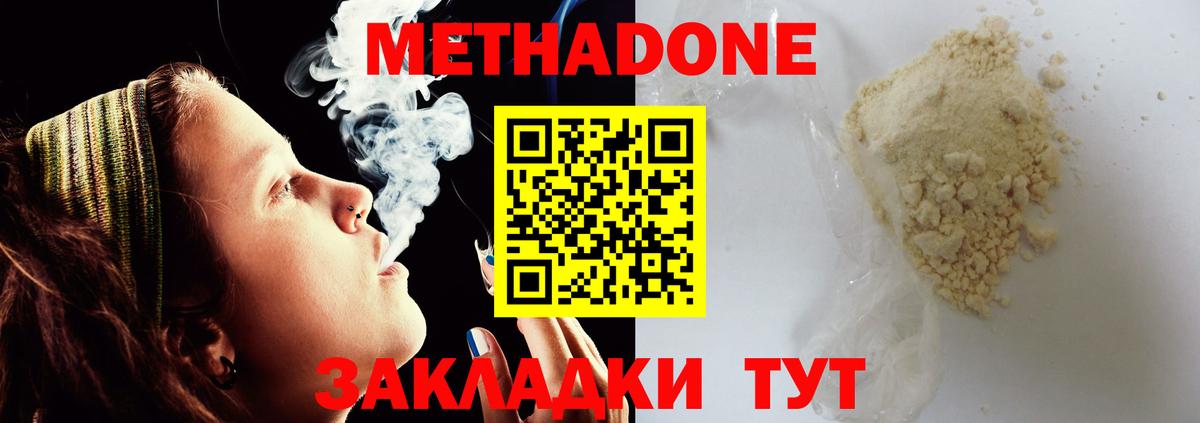 МЕТАДОН кристалл  МЕТАДОН VHQ  Лянтор  Вход с VPN 
