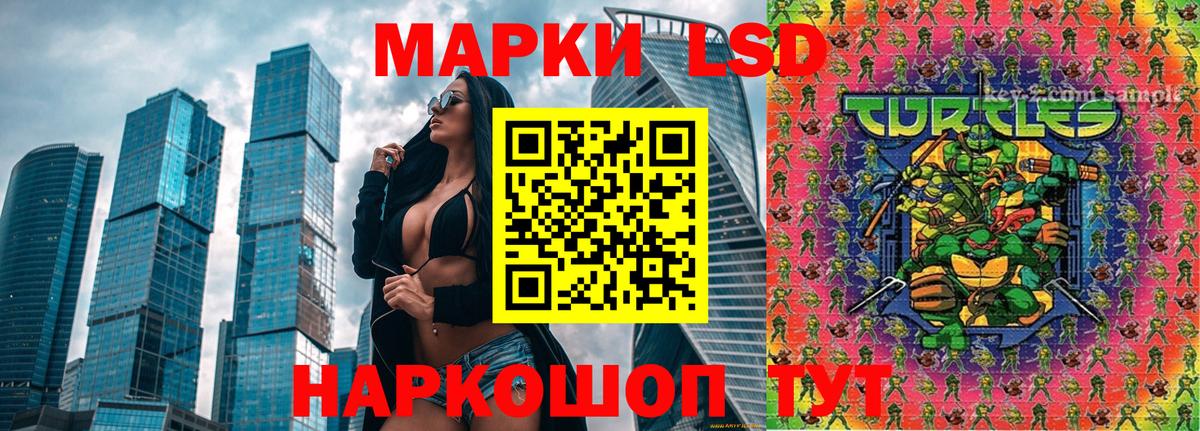 Марки NBOMe 1,8мг Лянтор