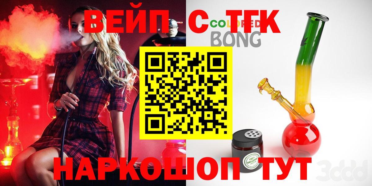 ТГК гашишное масло  Вход с VPN  где можно купить наркотик  Лянтор 